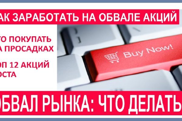 Покупки на кракене даркнет