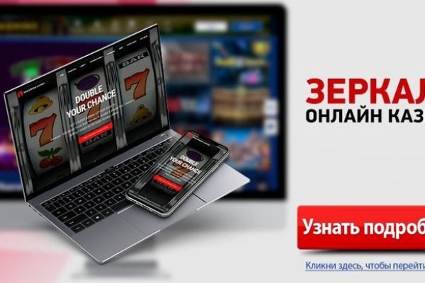 Блэкспрут зеркало кракен