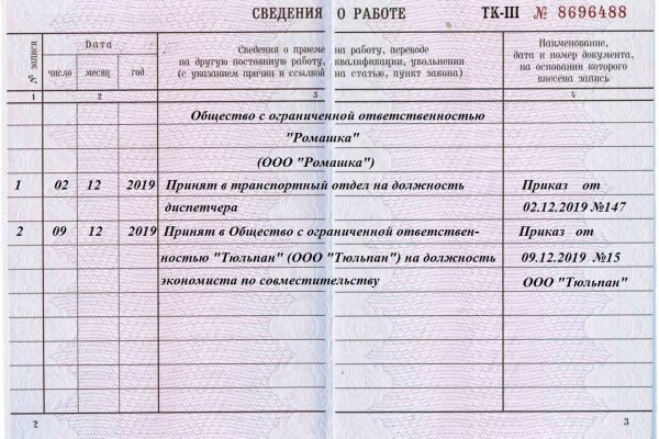 Кракен даркнет рекламы