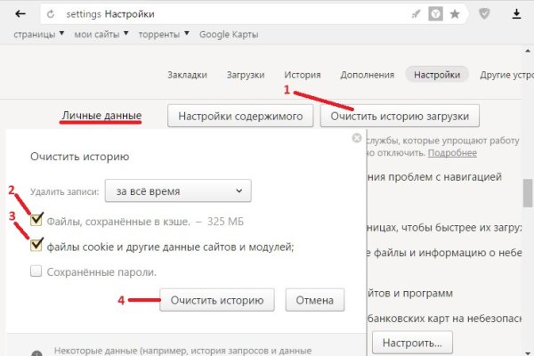 Кракен не работает