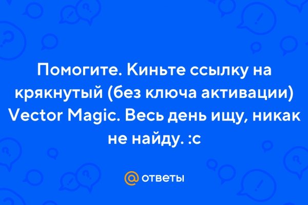 Сайт мега кракен